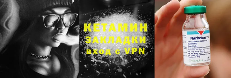 Кетамин VHQ  купить  сайты  Ужур 