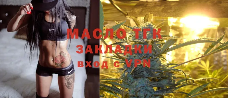 Дистиллят ТГК THC oil  Ужур 